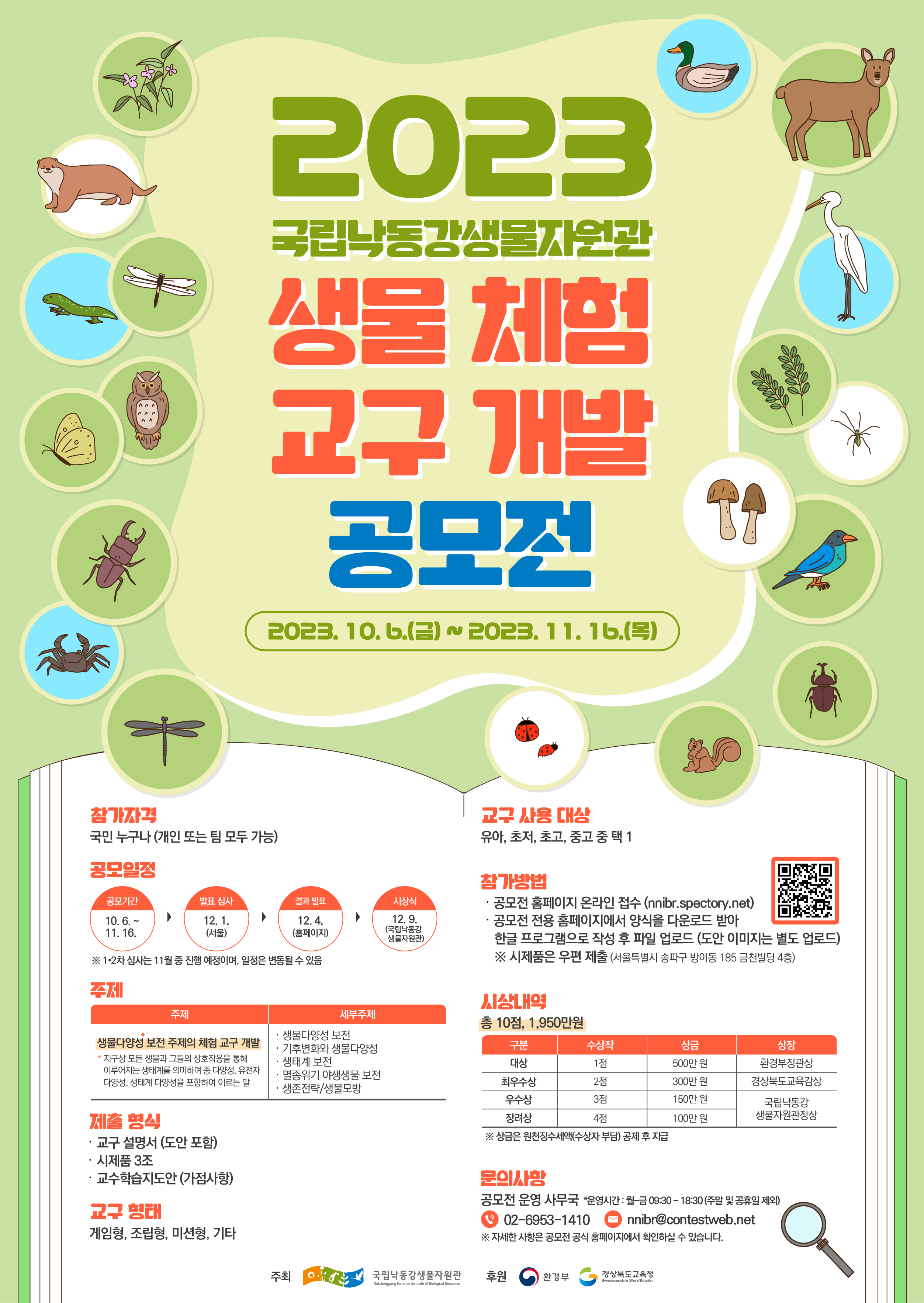 공모전 포스터.jpg